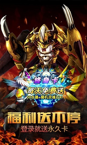 数码兽新世界手游