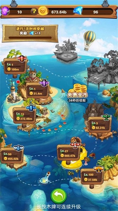 木筏搬砖保卫战手机版