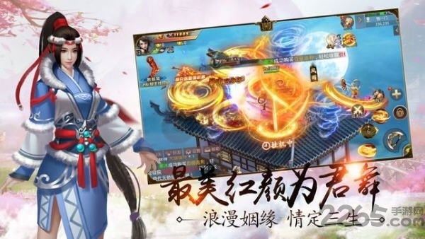 跨越千年的爱恋内购版游戏