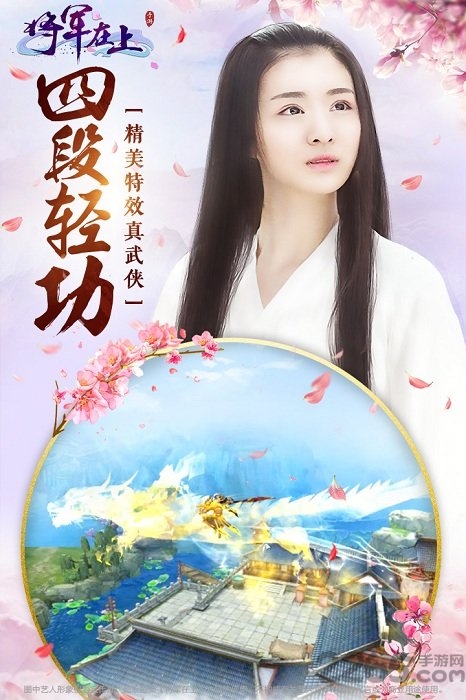 将军在上手游九游版