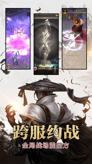 镇魂武尊 镇魂武尊最新版下载