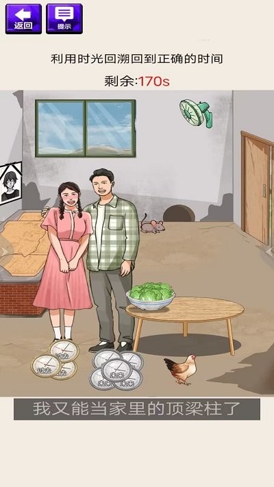 脑洞我最多小游戏
