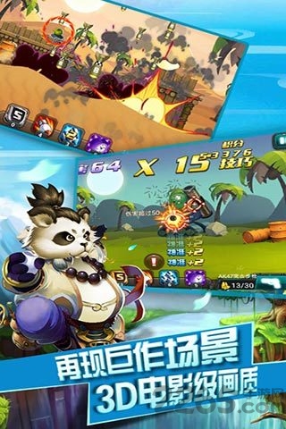 熊猫特工内购免费版