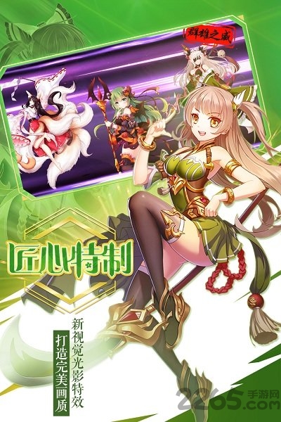 oppo萌战无双手游版