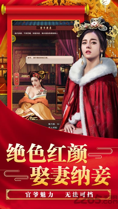 老爷快跑九游版