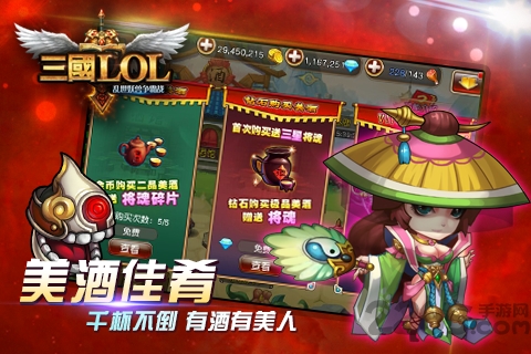 三国英雄联盟ol手机版