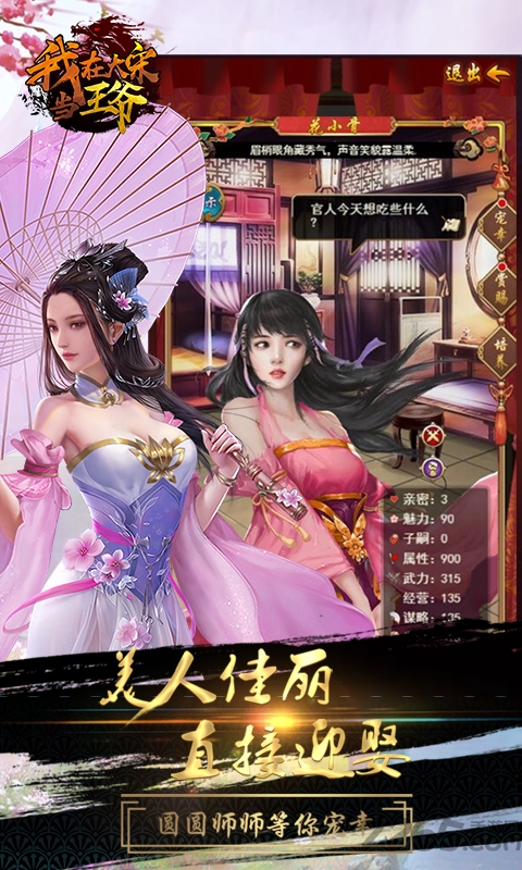 我在大宋当王爷满v版