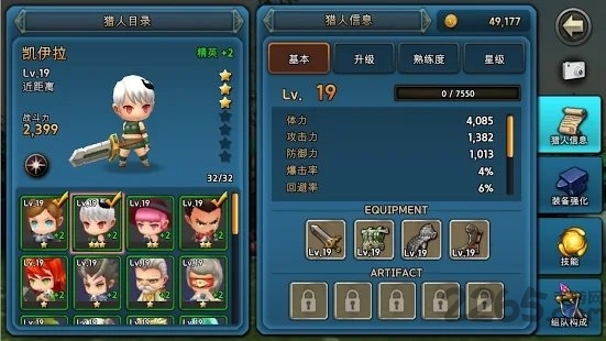 战斗队手游
