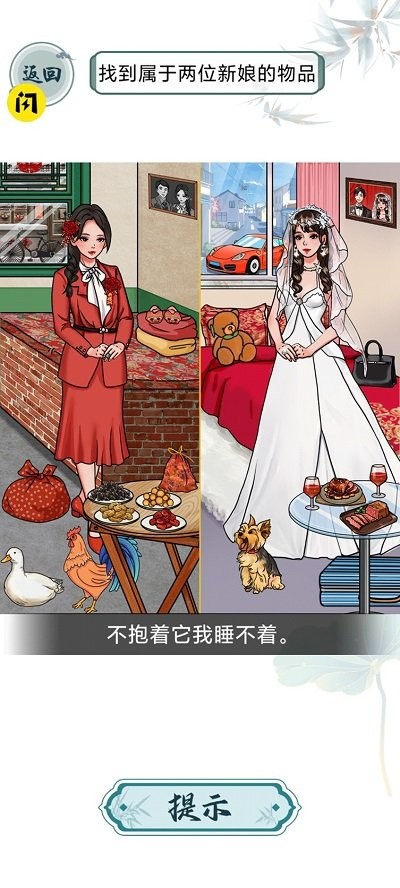 脑袋不太行官方版