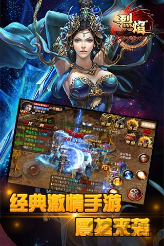 烈焰9377网页游戏
