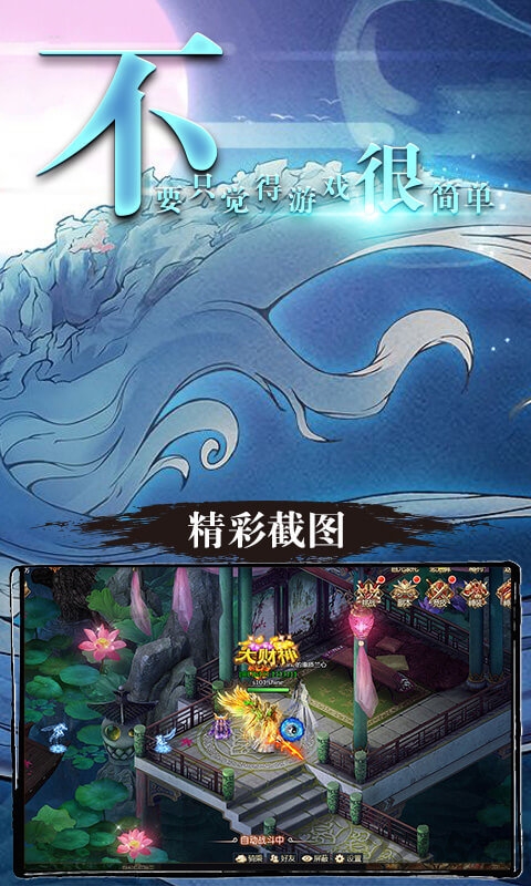 山海经异兽变态版 山海经异兽BT版