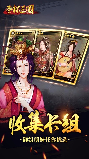 圣杯三国咸鱼版