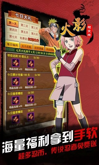 火影超变手游正版