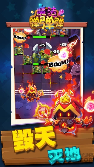 魔法弹弹弹最新版(Brick Monster)