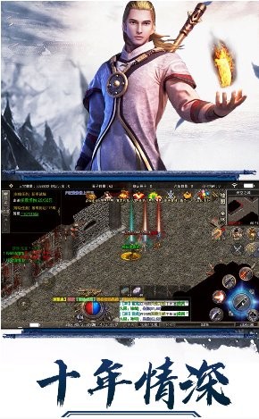 畅玩传奇官方版