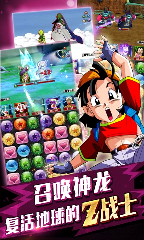 指尖龙珠bt公益服