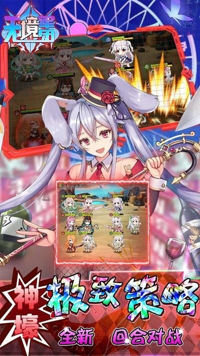 无境军团手游