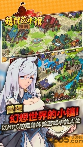 超冒险小镇物语2.3破解版