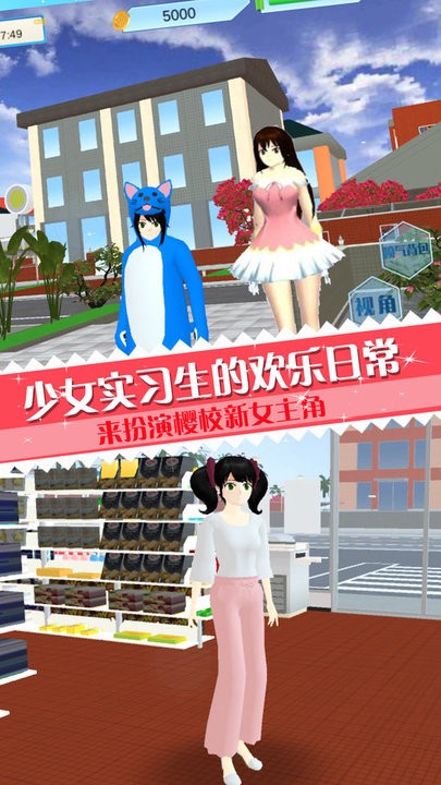 樱校少女实习生模拟最新版 樱校少女实习生模拟游戏下载