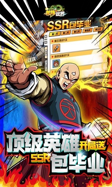龙珠世界gm版