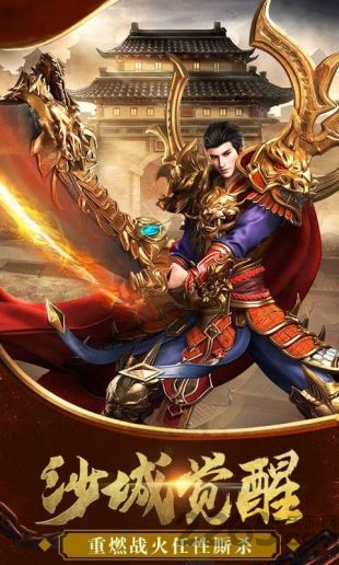 热血怀旧版客户端