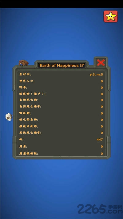 神模拟器中文版最新版