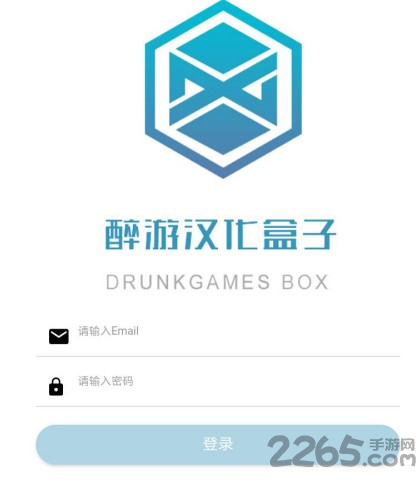 醉游汉化助手最新版 醉游汉化盒子app官方下载安装