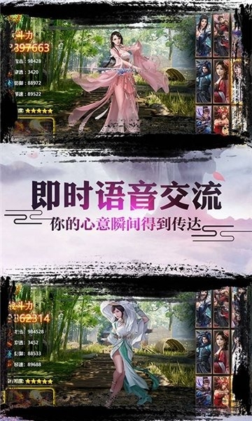 诛仙封神传御剑天缘星耀版
