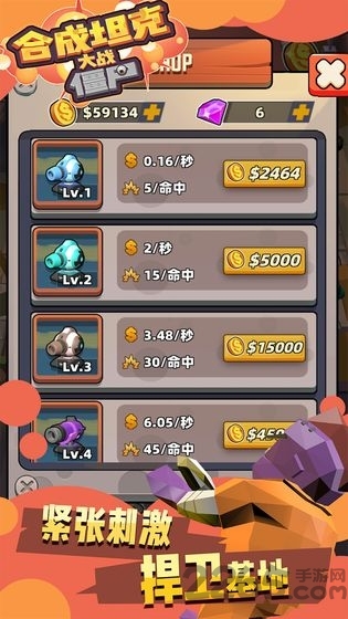 合成坦克大战僵尸官方版