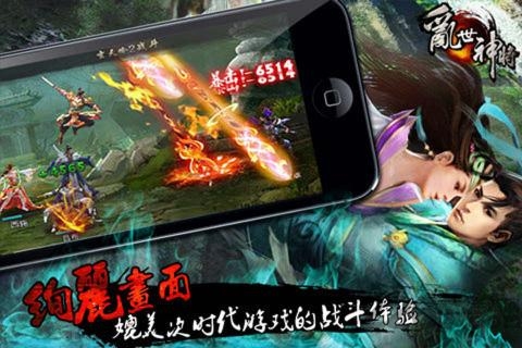 乱世神将官方正版