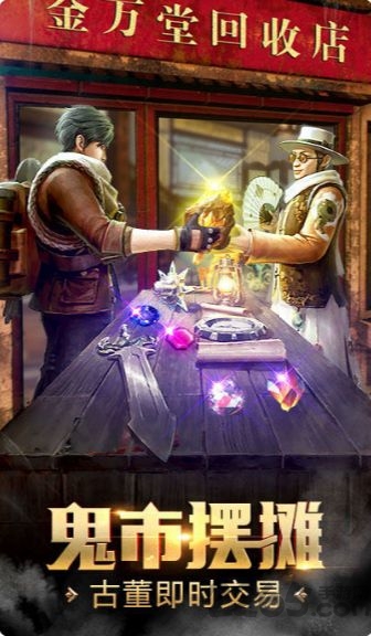 《百鬼夜行录》手游最新版下载