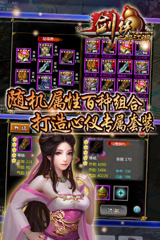 剑侠之醉江湖手游