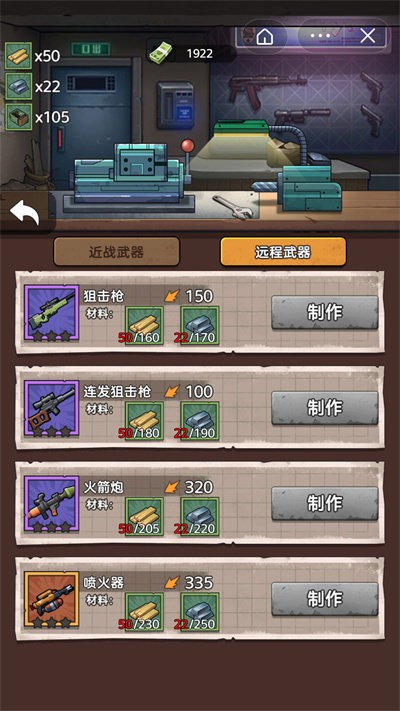 末日求生者游戏 末日求生者下载安装中文版