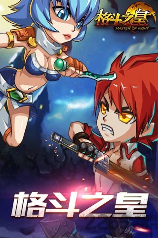 格斗之皇hd内购破解版