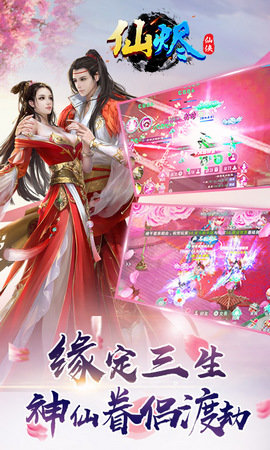 仙烬9099最新版下载