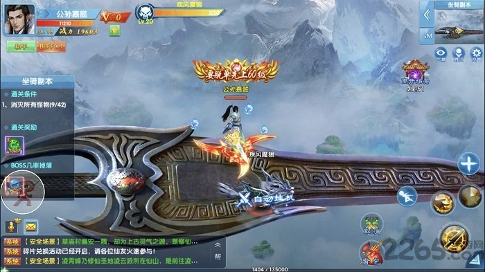御剑决手游h5