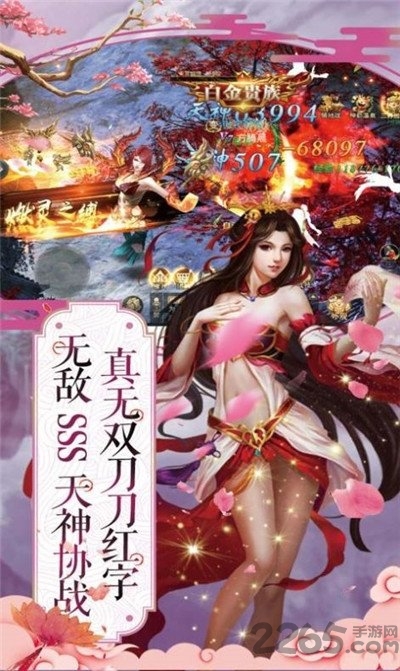 富人国手机版