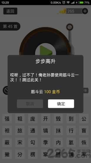 猜你歌手机版