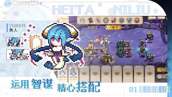 黑塔逆流手游