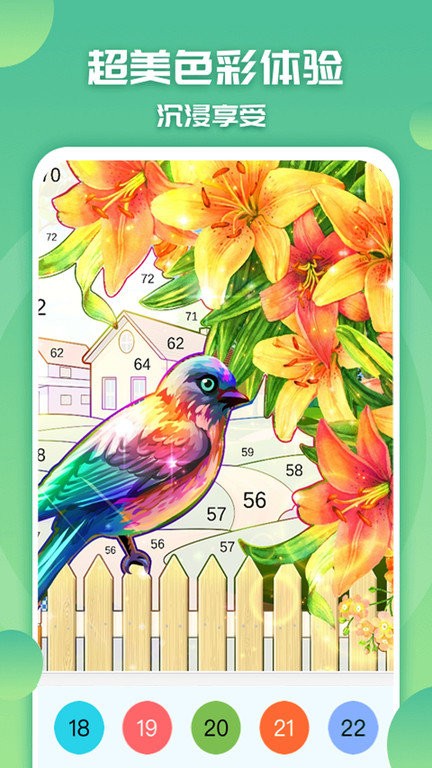 填色天小画家游戏下载