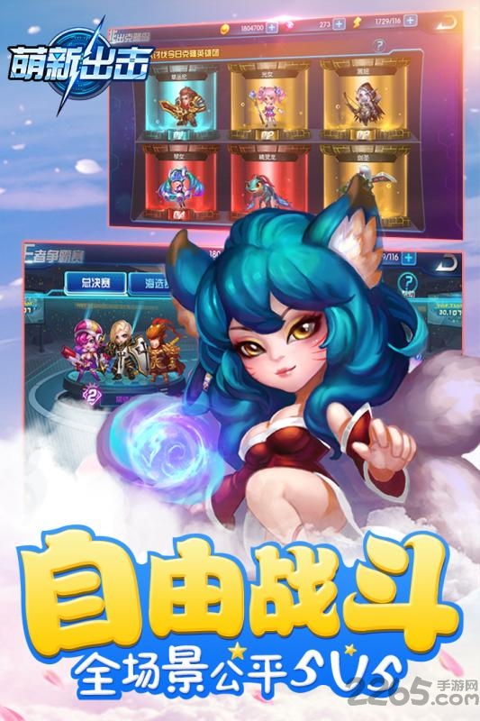 萌新出击百度客户端