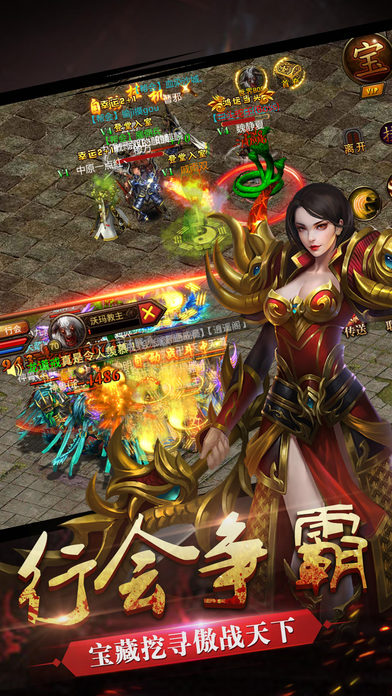9377屠龙战记手机版