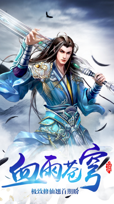 剑指苍穹游戏