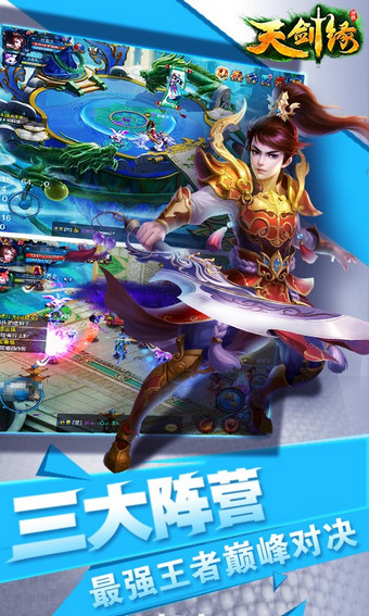 天剑缘内购破解版