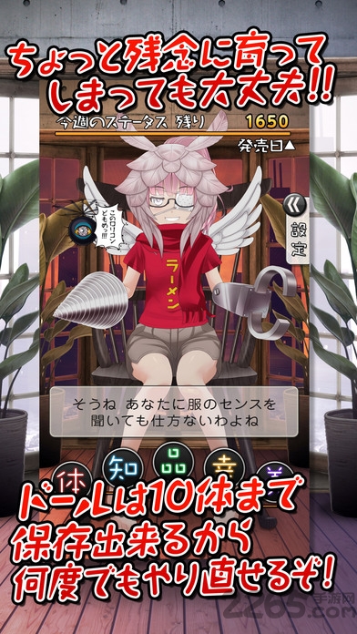 周刊娃娃中文版 周刊娃娃游戏中文版下载
