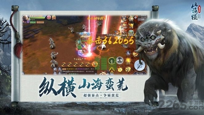 山海经之魔蛙传说游戏