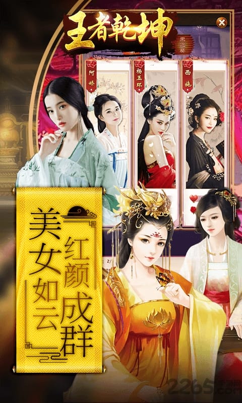 王者乾坤明朝那些事官方版