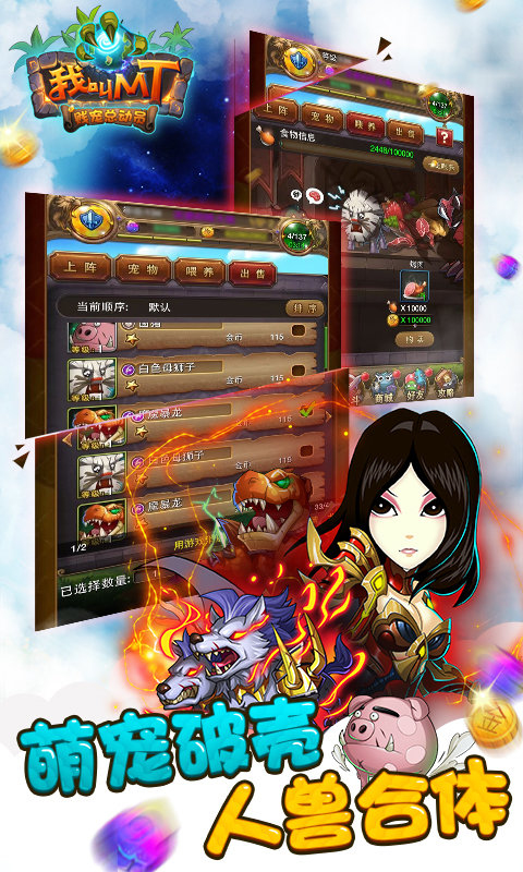 我叫mt online 单机版