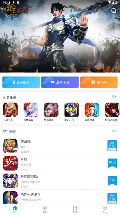 银狐手游平台