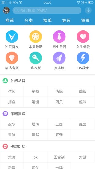 骑士助手2017旧版本